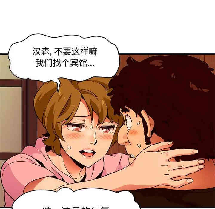 韩国漫画闯入我们家的H先生韩漫_闯入我们家的H先生-第31话在线免费阅读-韩国漫画-第66张图片