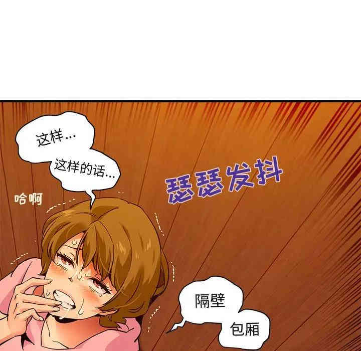 韩国漫画闯入我们家的H先生韩漫_闯入我们家的H先生-第31话在线免费阅读-韩国漫画-第71张图片