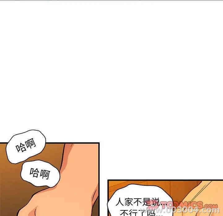 韩国漫画闯入我们家的H先生韩漫_闯入我们家的H先生-第31话在线免费阅读-韩国漫画-第74张图片