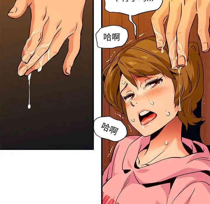 韩国漫画闯入我们家的H先生韩漫_闯入我们家的H先生-第31话在线免费阅读-韩国漫画-第75张图片