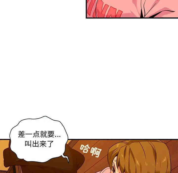 韩国漫画闯入我们家的H先生韩漫_闯入我们家的H先生-第31话在线免费阅读-韩国漫画-第76张图片