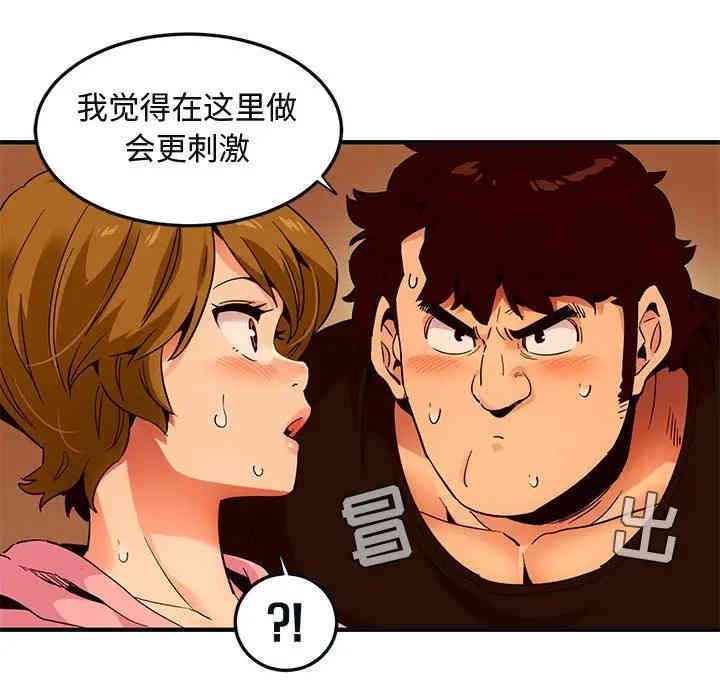 韩国漫画闯入我们家的H先生韩漫_闯入我们家的H先生-第31话在线免费阅读-韩国漫画-第78张图片