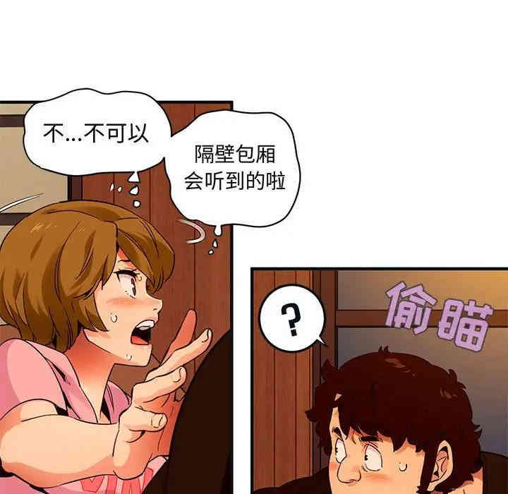 韩国漫画闯入我们家的H先生韩漫_闯入我们家的H先生-第31话在线免费阅读-韩国漫画-第83张图片