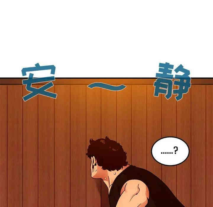 韩国漫画闯入我们家的H先生韩漫_闯入我们家的H先生-第31话在线免费阅读-韩国漫画-第85张图片