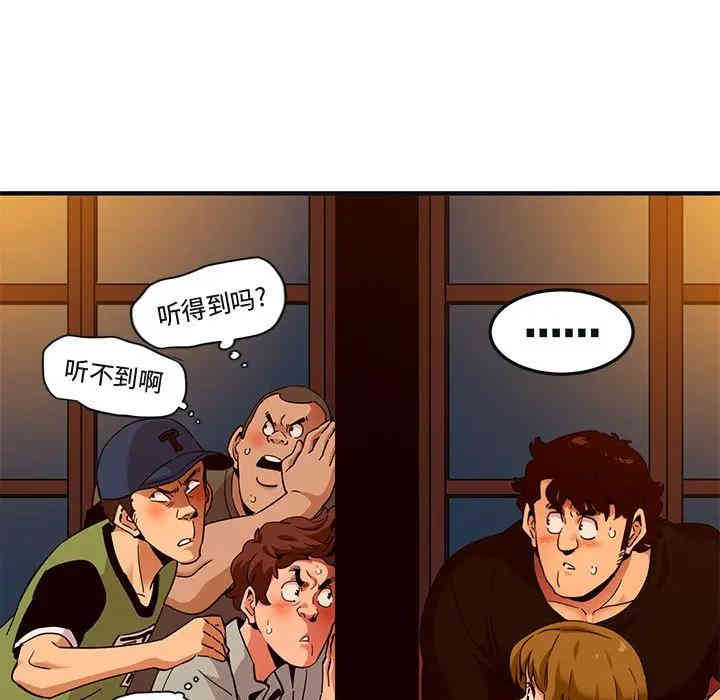 韩国漫画闯入我们家的H先生韩漫_闯入我们家的H先生-第31话在线免费阅读-韩国漫画-第87张图片