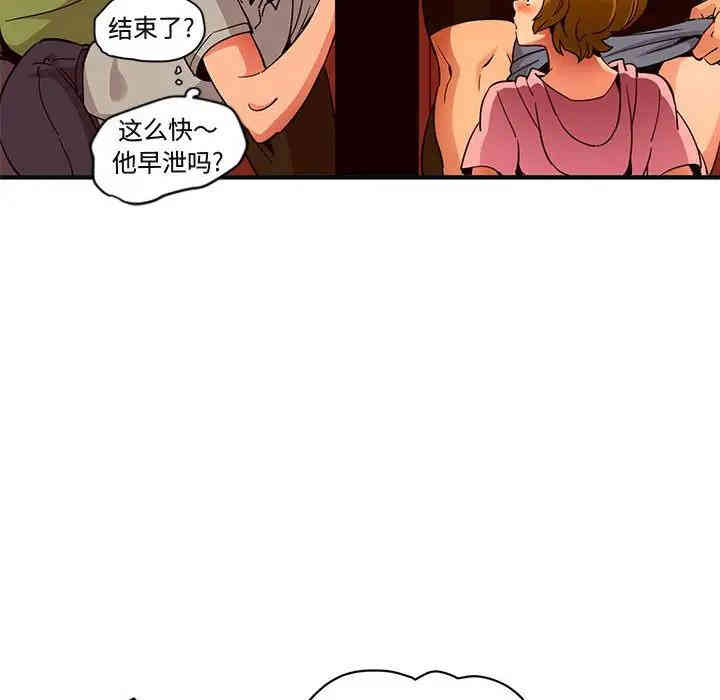 韩国漫画闯入我们家的H先生韩漫_闯入我们家的H先生-第31话在线免费阅读-韩国漫画-第88张图片