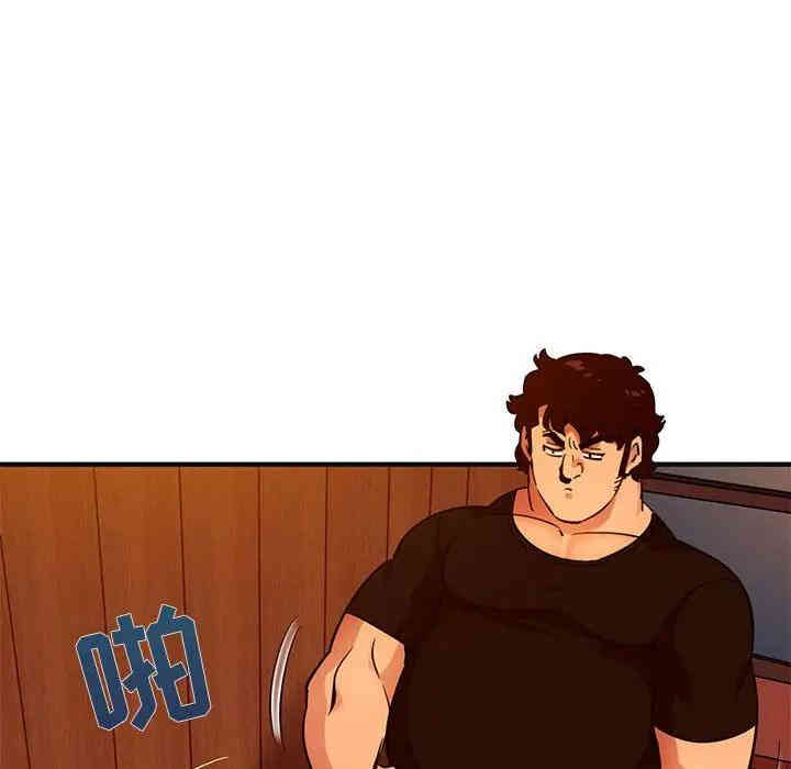 韩国漫画闯入我们家的H先生韩漫_闯入我们家的H先生-第31话在线免费阅读-韩国漫画-第94张图片