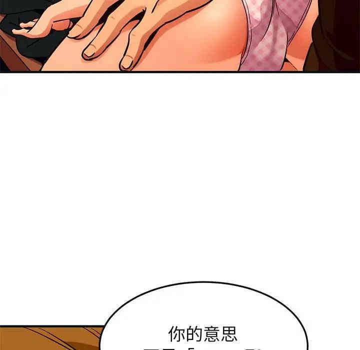 韩国漫画闯入我们家的H先生韩漫_闯入我们家的H先生-第31话在线免费阅读-韩国漫画-第97张图片