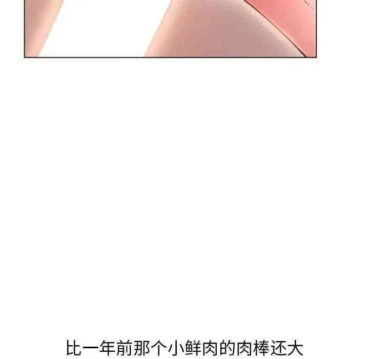 韩国漫画隔壁的她韩漫_隔壁的她-第36话在线免费阅读-韩国漫画-第36张图片