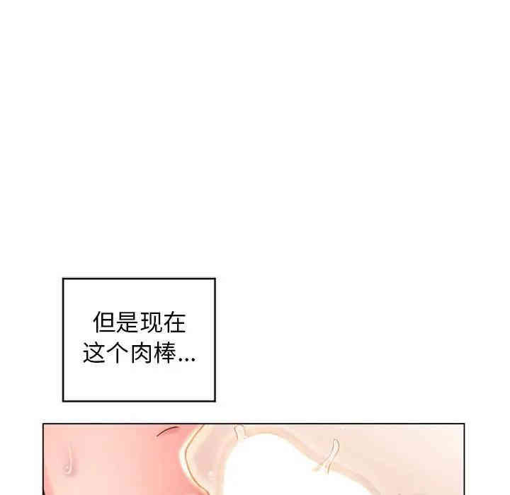 韩国漫画隔壁的她韩漫_隔壁的她-第36话在线免费阅读-韩国漫画-第49张图片