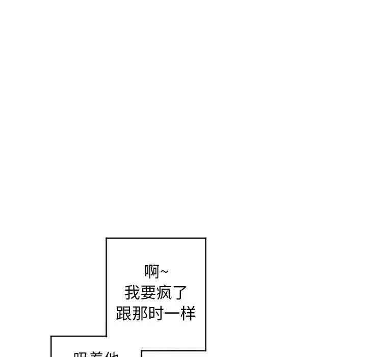 韩国漫画隔壁的她韩漫_隔壁的她-第36话在线免费阅读-韩国漫画-第58张图片