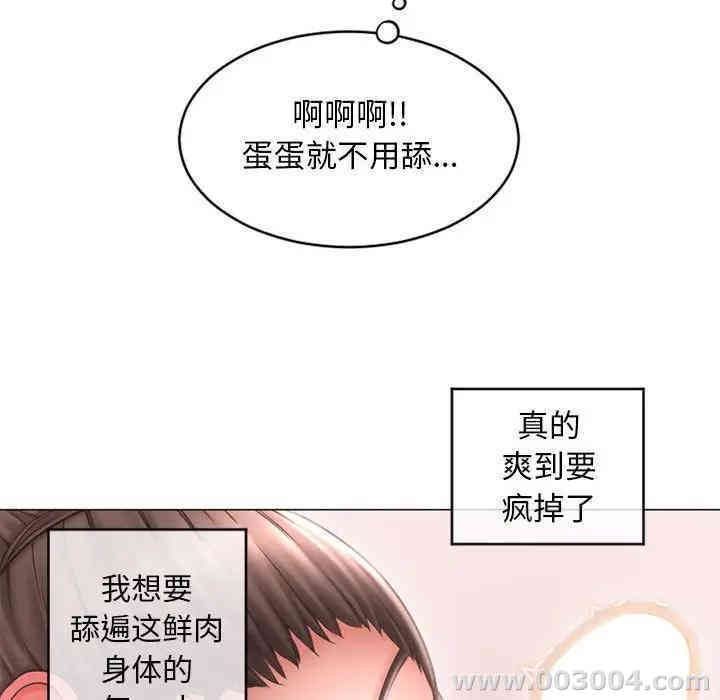 韩国漫画隔壁的她韩漫_隔壁的她-第36话在线免费阅读-韩国漫画-第63张图片