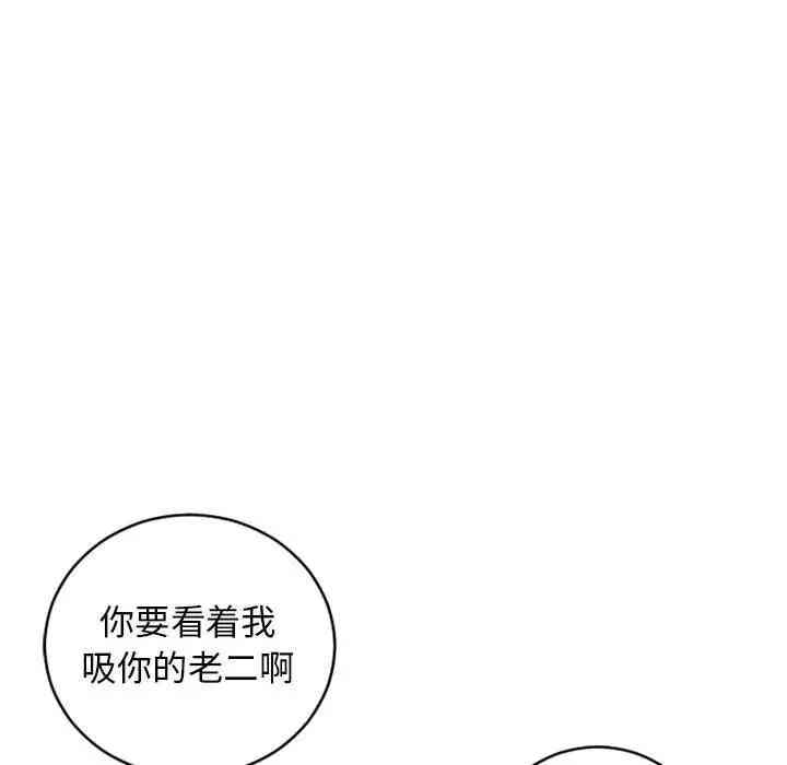 韩国漫画隔壁的她韩漫_隔壁的她-第36话在线免费阅读-韩国漫画-第79张图片