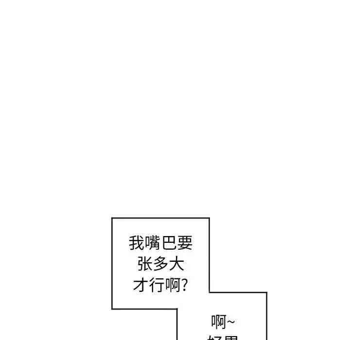 韩国漫画隔壁的她韩漫_隔壁的她-第36话在线免费阅读-韩国漫画-第85张图片