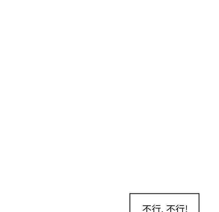 韩国漫画隔壁的她韩漫_隔壁的她-第36话在线免费阅读-韩国漫画-第121张图片