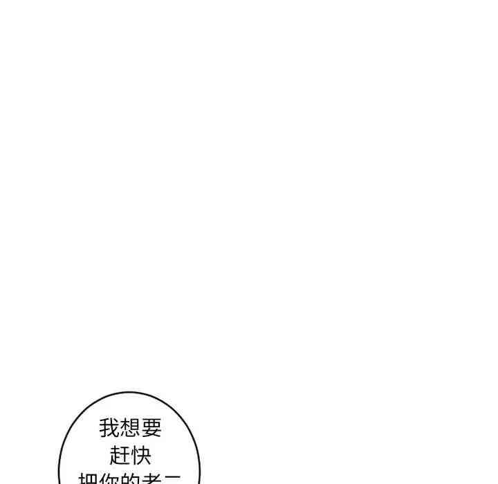 韩国漫画隔壁的她韩漫_隔壁的她-第36话在线免费阅读-韩国漫画-第142张图片