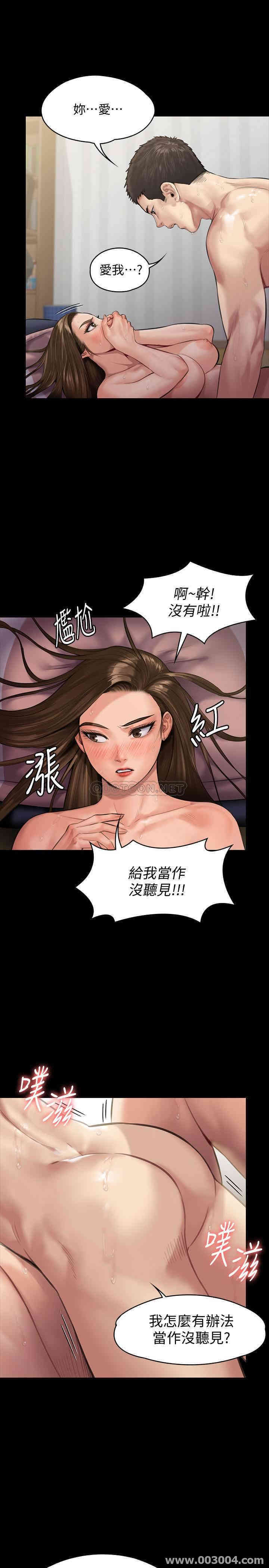 韩国漫画傀儡韩漫_傀儡-第138话在线免费阅读-韩国漫画-第5张图片