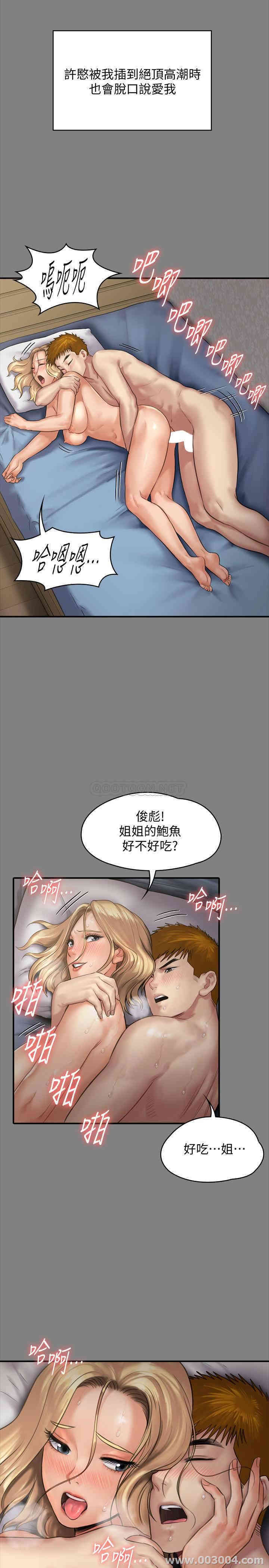 韩国漫画傀儡韩漫_傀儡-第138话在线免费阅读-韩国漫画-第11张图片