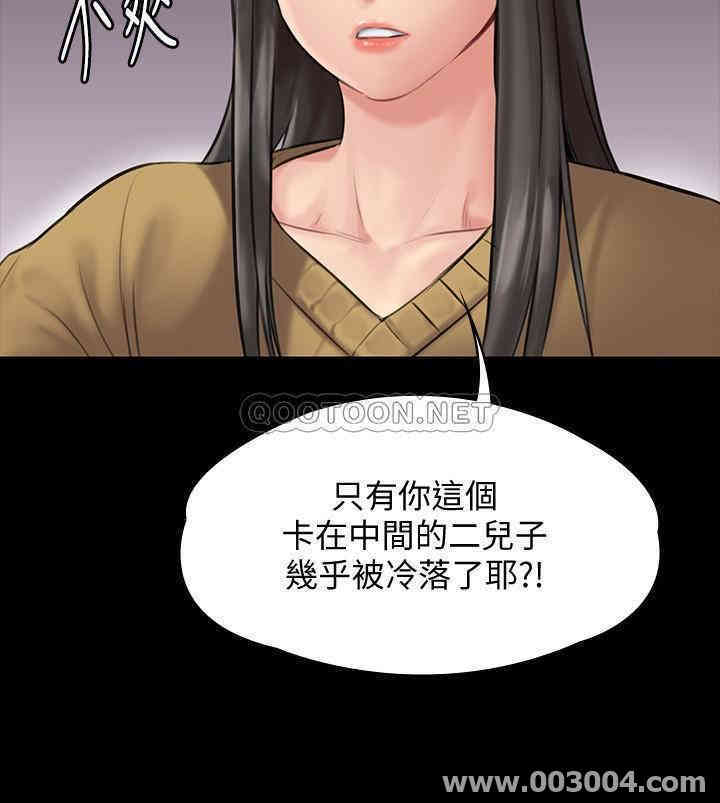 韩国漫画傀儡韩漫_傀儡-第138话在线免费阅读-韩国漫画-第32张图片