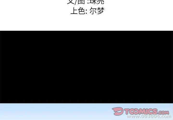 韩国漫画邂逅韩漫_邂逅-第9话在线免费阅读-韩国漫画-第3张图片