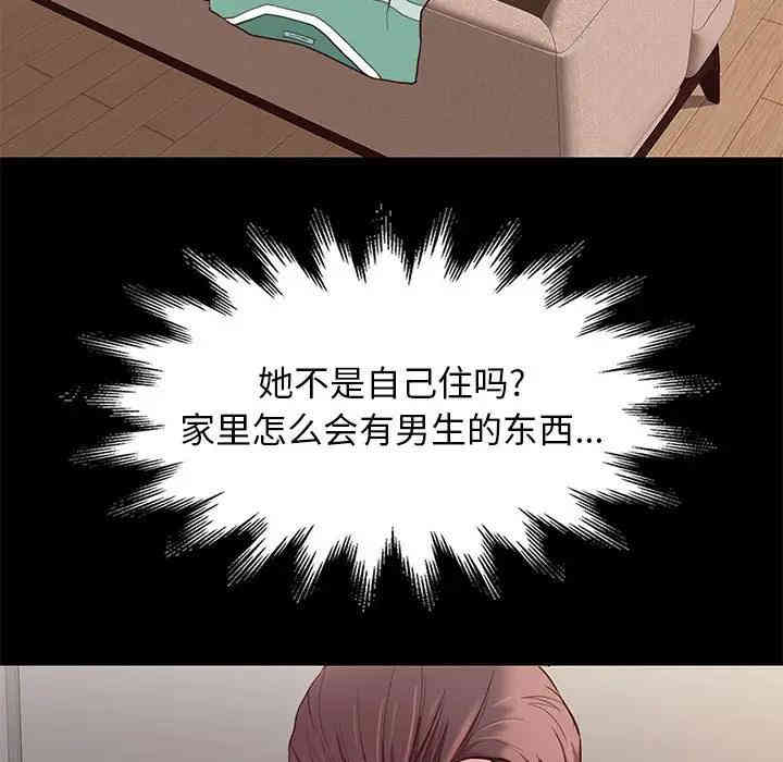 韩国漫画邂逅韩漫_邂逅-第9话在线免费阅读-韩国漫画-第7张图片