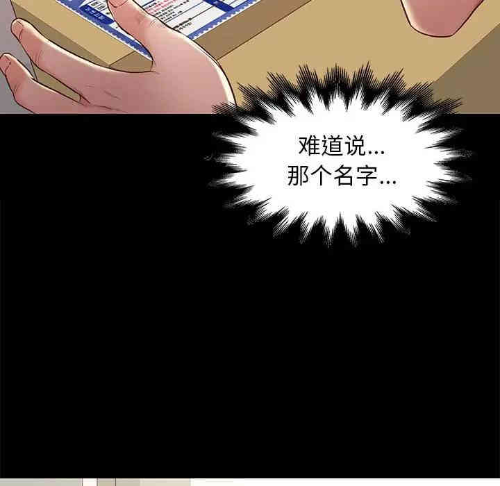 韩国漫画邂逅韩漫_邂逅-第9话在线免费阅读-韩国漫画-第10张图片