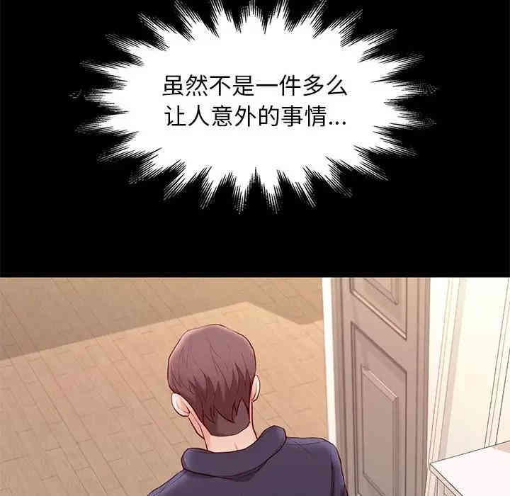 韩国漫画邂逅韩漫_邂逅-第9话在线免费阅读-韩国漫画-第16张图片