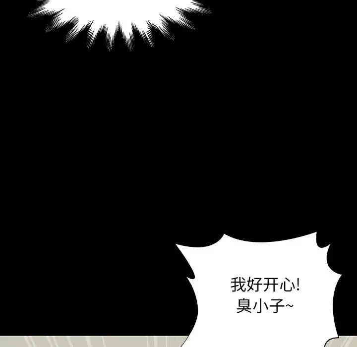 韩国漫画邂逅韩漫_邂逅-第9话在线免费阅读-韩国漫画-第32张图片