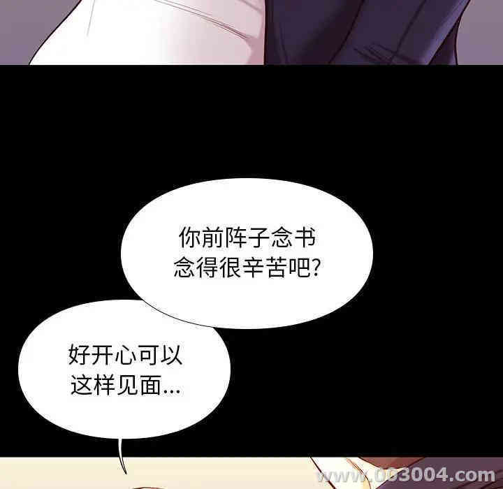 韩国漫画邂逅韩漫_邂逅-第9话在线免费阅读-韩国漫画-第39张图片