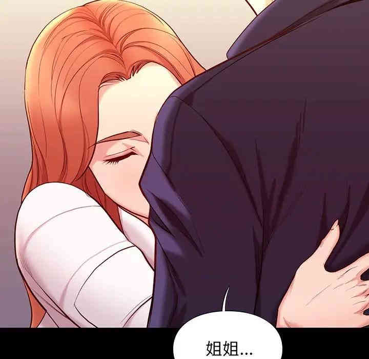 韩国漫画邂逅韩漫_邂逅-第9话在线免费阅读-韩国漫画-第40张图片