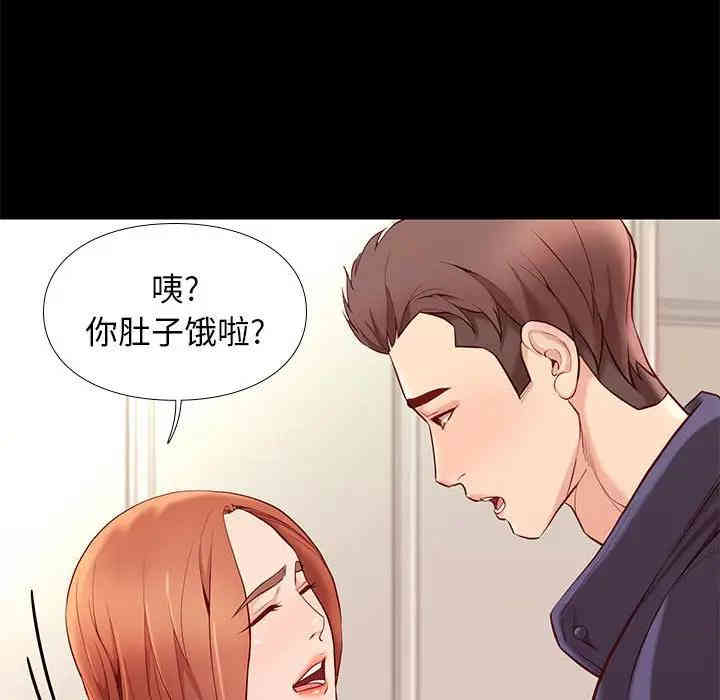韩国漫画邂逅韩漫_邂逅-第9话在线免费阅读-韩国漫画-第43张图片