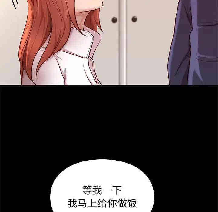 韩国漫画邂逅韩漫_邂逅-第9话在线免费阅读-韩国漫画-第44张图片
