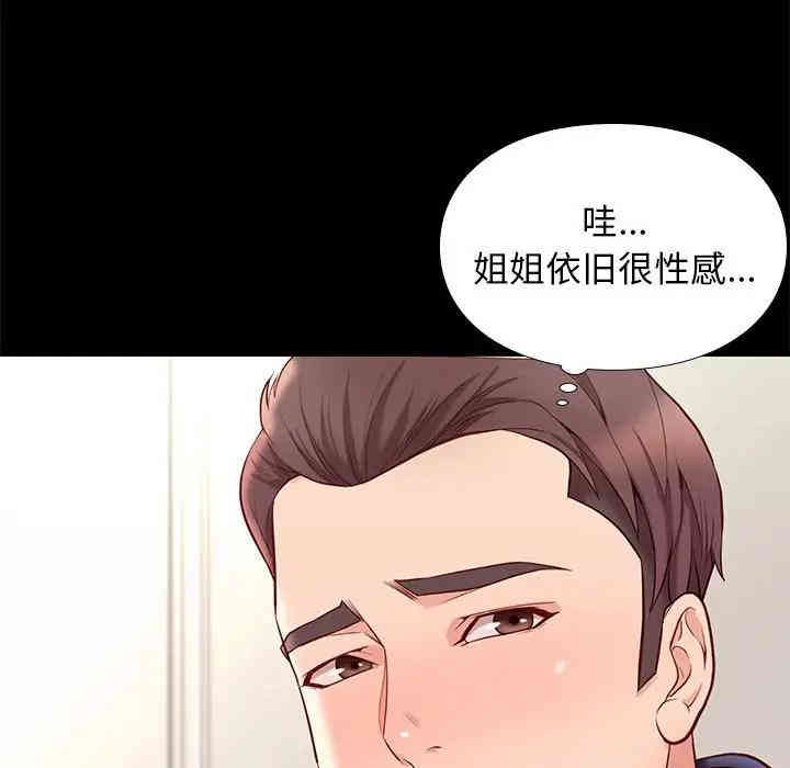 韩国漫画邂逅韩漫_邂逅-第9话在线免费阅读-韩国漫画-第48张图片