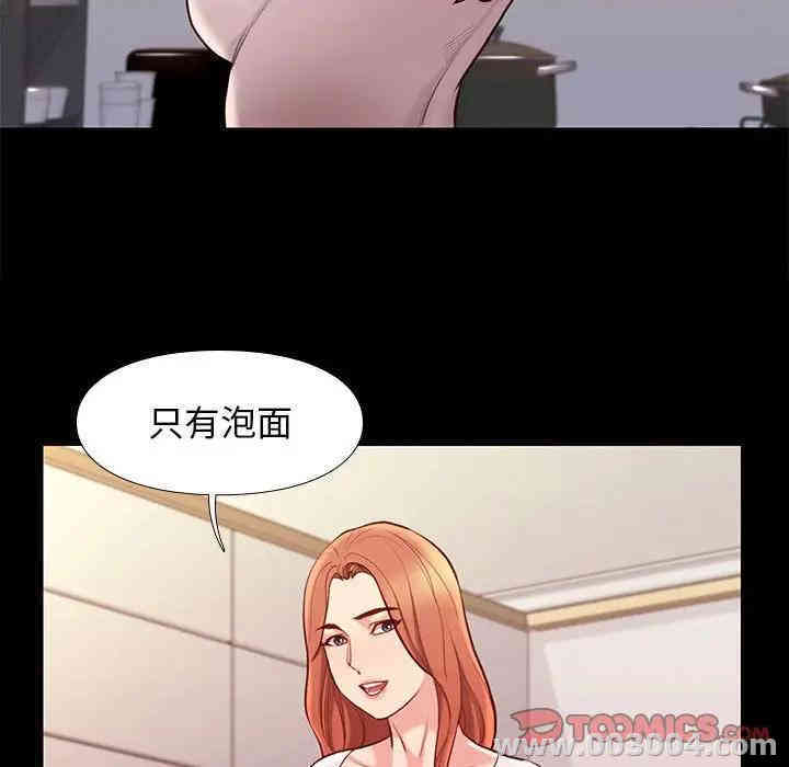 韩国漫画邂逅韩漫_邂逅-第9话在线免费阅读-韩国漫画-第51张图片