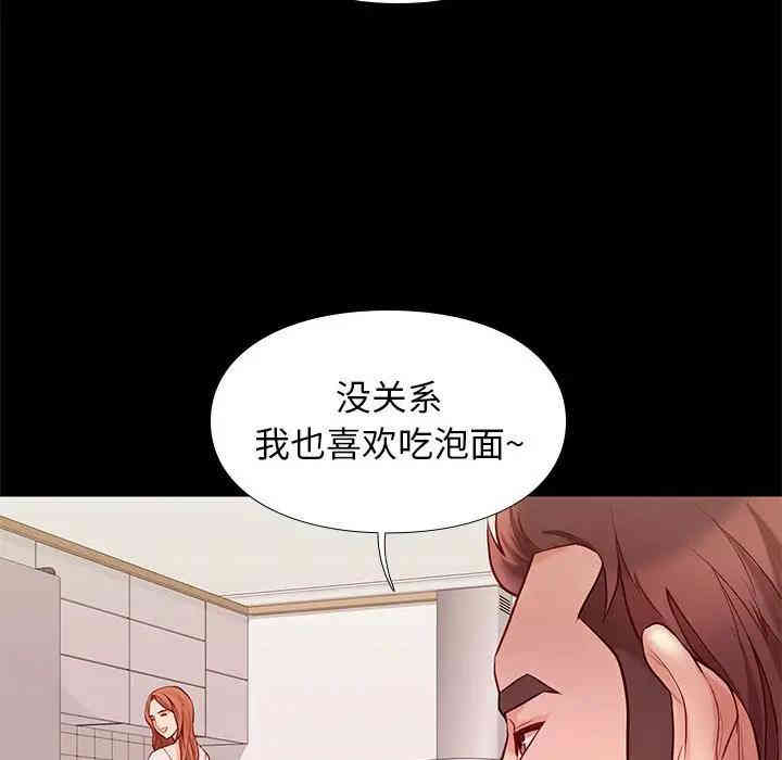 韩国漫画邂逅韩漫_邂逅-第9话在线免费阅读-韩国漫画-第53张图片