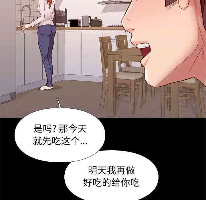 韩国漫画邂逅韩漫_邂逅-第9话在线免费阅读-韩国漫画-第54张图片