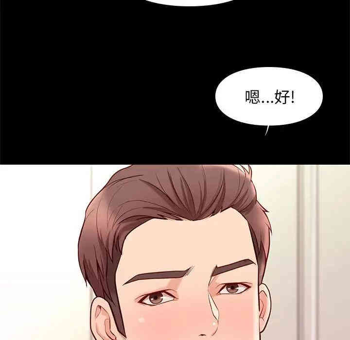 韩国漫画邂逅韩漫_邂逅-第9话在线免费阅读-韩国漫画-第55张图片