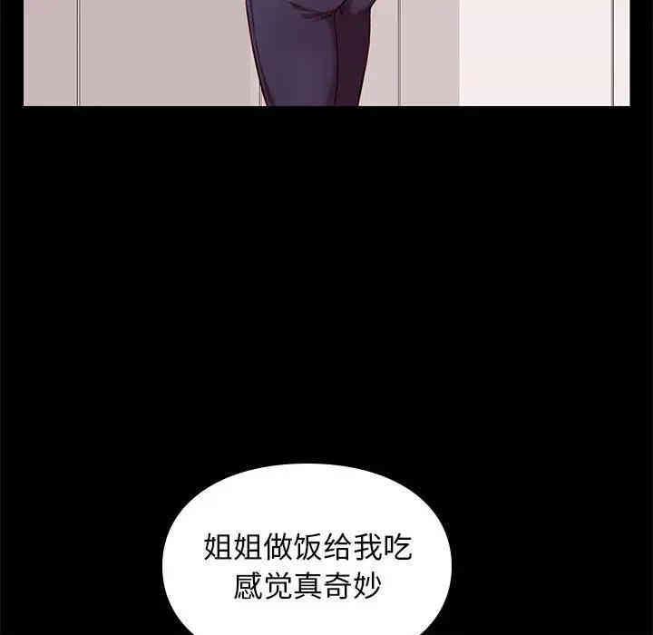 韩国漫画邂逅韩漫_邂逅-第9话在线免费阅读-韩国漫画-第58张图片
