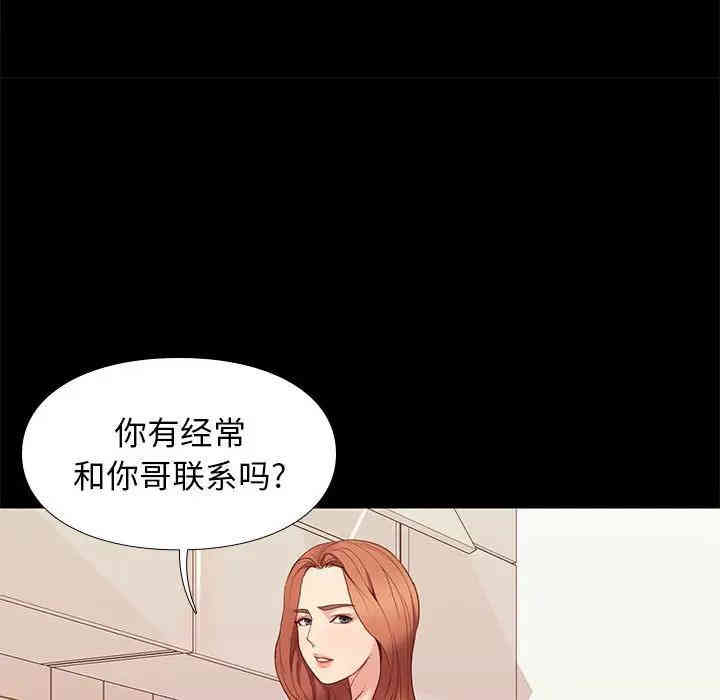 韩国漫画邂逅韩漫_邂逅-第9话在线免费阅读-韩国漫画-第62张图片