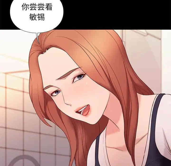 韩国漫画邂逅韩漫_邂逅-第9话在线免费阅读-韩国漫画-第68张图片