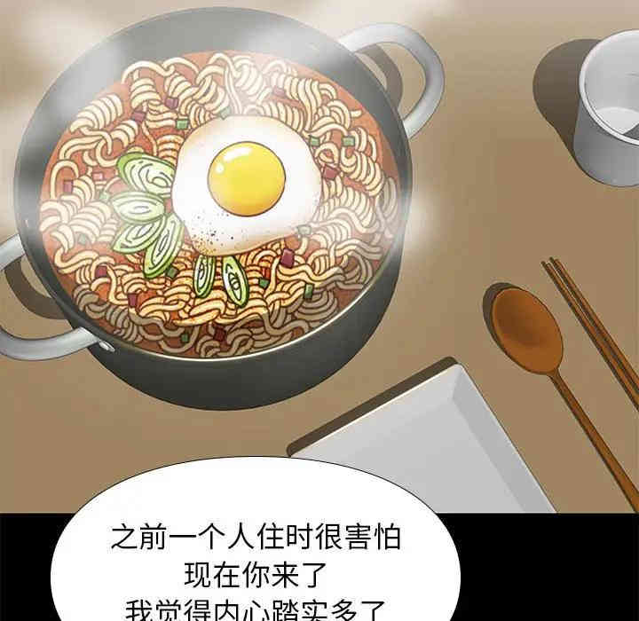 韩国漫画邂逅韩漫_邂逅-第9话在线免费阅读-韩国漫画-第72张图片