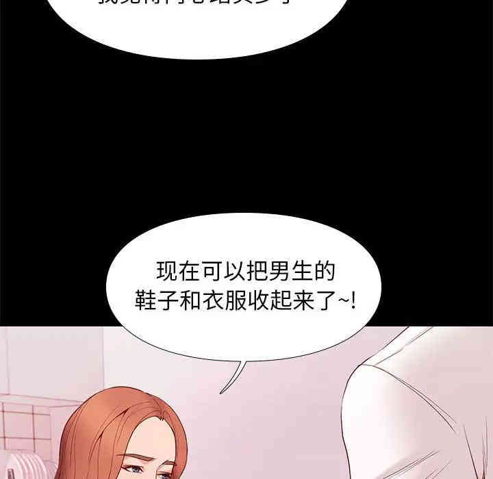 韩国漫画邂逅韩漫_邂逅-第9话在线免费阅读-韩国漫画-第73张图片