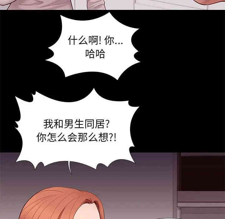 韩国漫画邂逅韩漫_邂逅-第9话在线免费阅读-韩国漫画-第79张图片