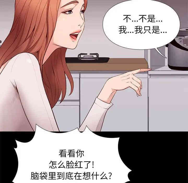 韩国漫画邂逅韩漫_邂逅-第9话在线免费阅读-韩国漫画-第80张图片