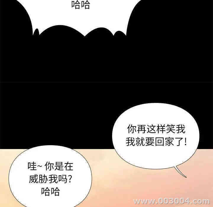 韩国漫画邂逅韩漫_邂逅-第9话在线免费阅读-韩国漫画-第81张图片