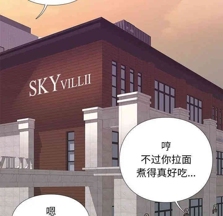 韩国漫画邂逅韩漫_邂逅-第9话在线免费阅读-韩国漫画-第82张图片