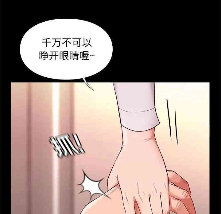 韩国漫画邂逅韩漫_邂逅-第9话在线免费阅读-韩国漫画-第89张图片