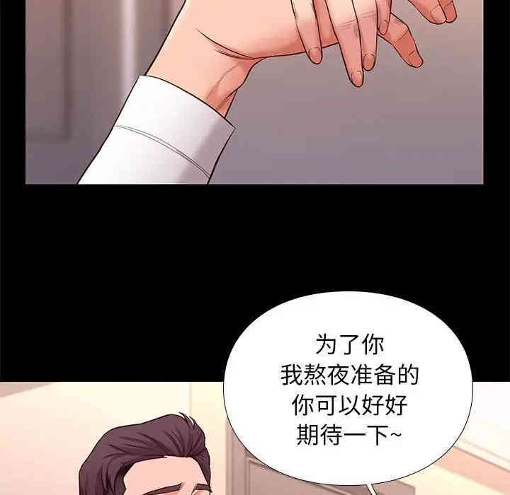 韩国漫画邂逅韩漫_邂逅-第9话在线免费阅读-韩国漫画-第90张图片