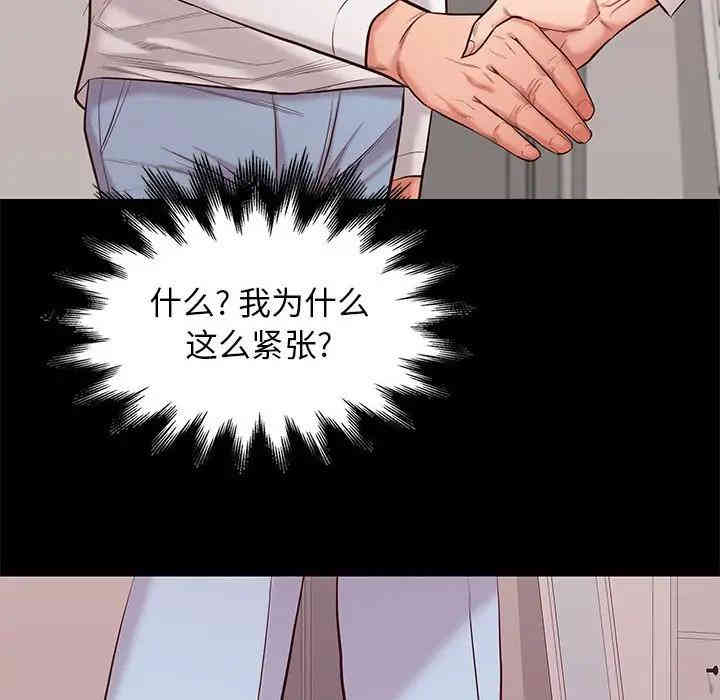 韩国漫画邂逅韩漫_邂逅-第9话在线免费阅读-韩国漫画-第92张图片