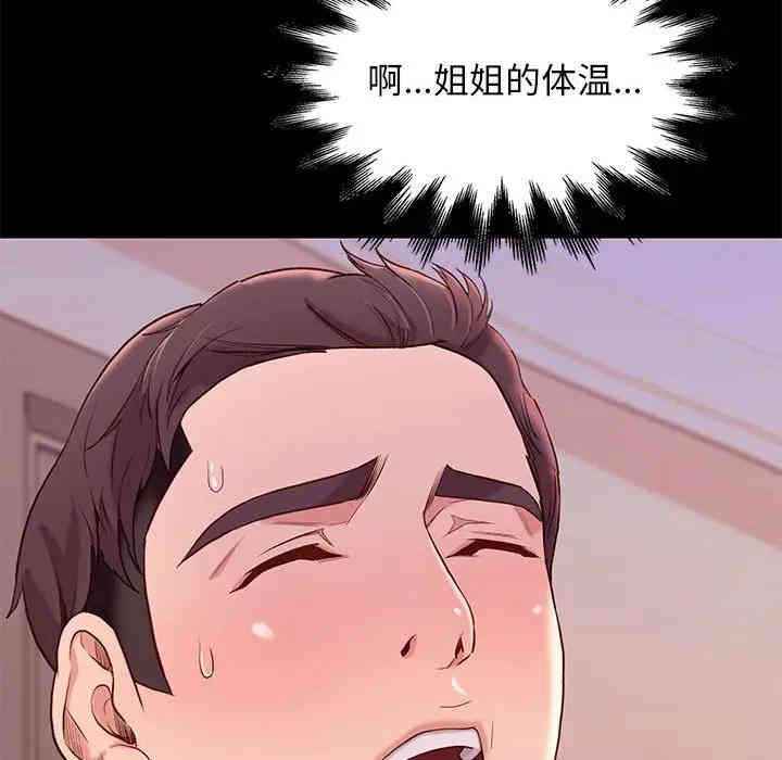 韩国漫画邂逅韩漫_邂逅-第9话在线免费阅读-韩国漫画-第94张图片